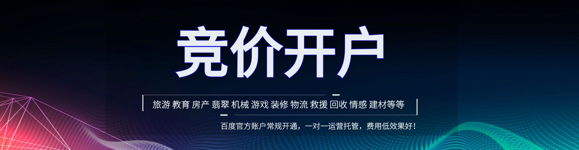 龟山百度开户返点